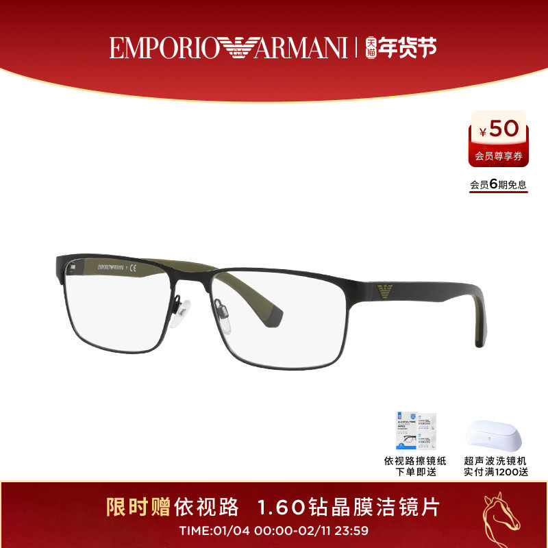 阿玛尼近视镜男可配度数依视路镜片防蓝光素颜眼镜架女款 0EA1105