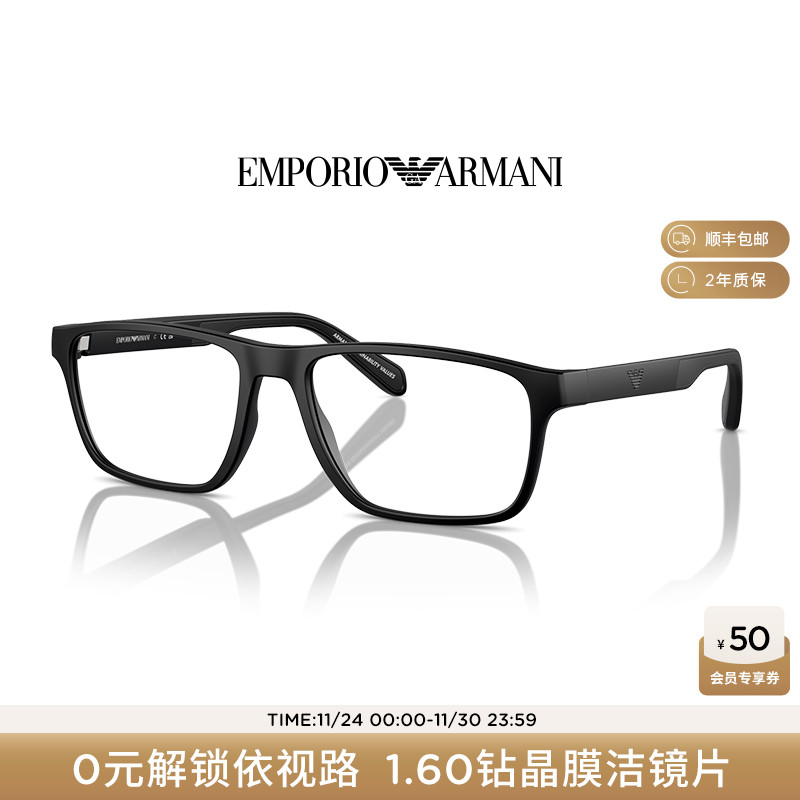 【可配镜】阿玛尼光学度数可配依视路镜片近视眼镜框男款 0EA3233
