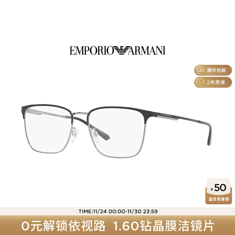 【配镜推荐】阿玛尼光学镜男近视度数可配依视路镜片绅士0EA1146D
