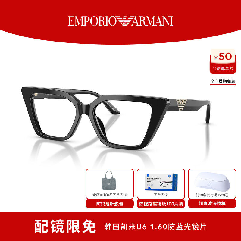 【礼物】EMPORIO ARMANI阿玛尼女款光学眼镜猫眼可配镜片0EA3273U