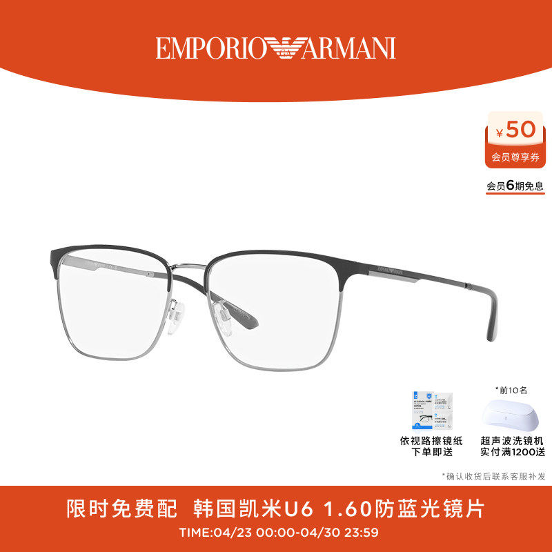 【配镜推荐】阿玛尼光学镜男近视度数可配依视路镜片绅士0EA1146D