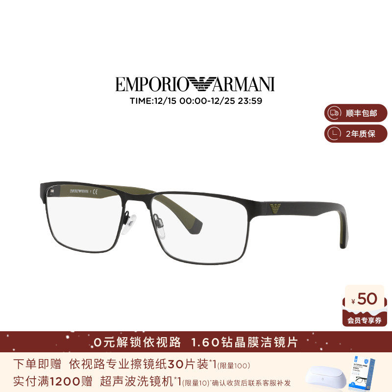 阿玛尼近视镜男可配度数依视路镜片防蓝光素颜眼镜架女款 0EA1105