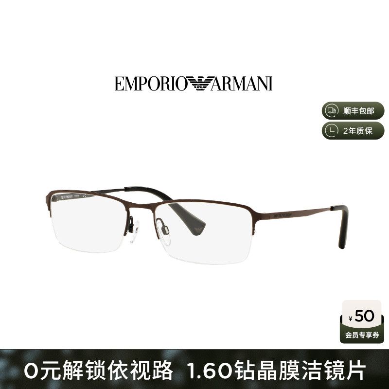 armani阿玛尼钛合金方形半框