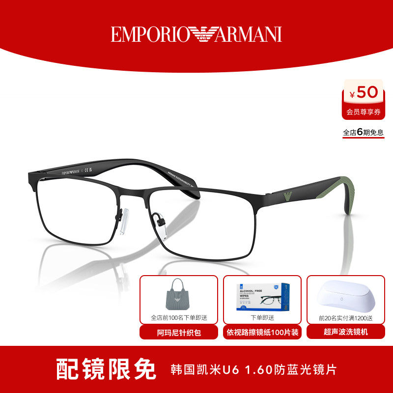 【礼物】EMPORIO ARMANI阿玛尼光学眼镜男款可配度数镜片 0EA1149