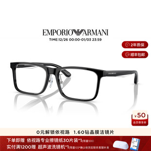 阿玛尼光学眼镜男近视度数可配枕形黑色眼镜框0EA3227F 可配镜