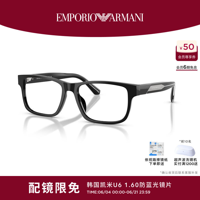 EMPORIO ARMANI/阿玛尼光学男可配镜长方形眼镜0EA3265U