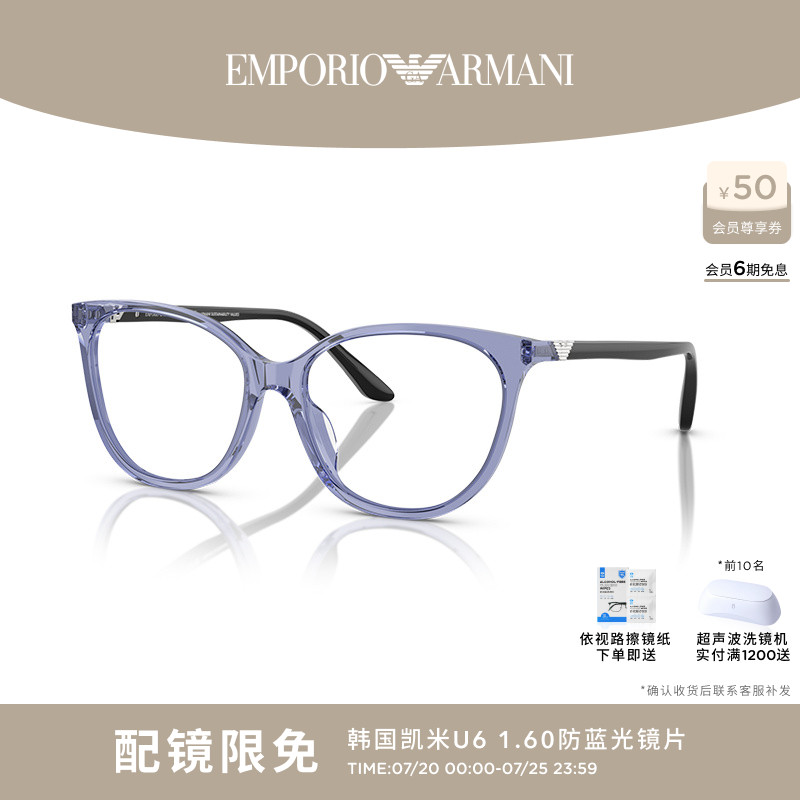 【可配镜】Armani/阿玛尼光学镜女猫眼眼镜架可配镜0EA3249U