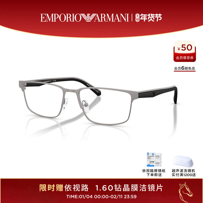 EMPORIO ARMANI【2025秋冬新品】光学男可配镜长方形眼镜0EA1175