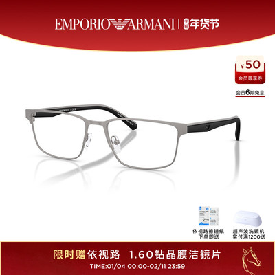 EMPORIO ARMANI【2025秋冬新品】光学男可配镜长方形眼镜0EA1175