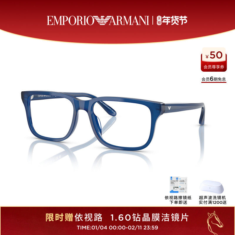 【可配镜】阿玛尼光学镜男新品方形商务通勤板材眼镜框0EA3250U