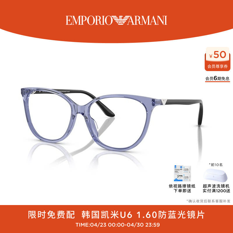 【可配镜】阿玛尼光学镜女猫眼摩登潮流眼镜架可配镜0EA3249U