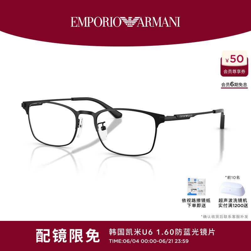 EMPORIO ARMANI/阿玛尼光学男款可配镜枕形眼镜0EA1181D