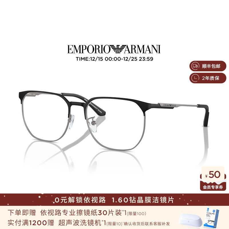 【可配镜】阿玛尼光学镜男眉框近视眼镜配依视路镜片绅士0EA1158D