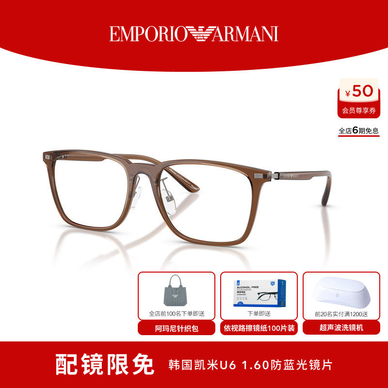 【礼物】EMPORIO ARMANI阿玛尼男女同款光学眼镜可配度数0EA3263D