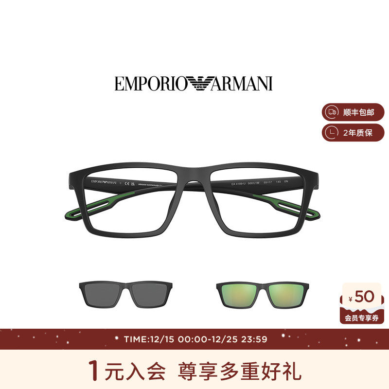 阿玛尼矩形时尚男款大框太阳镜