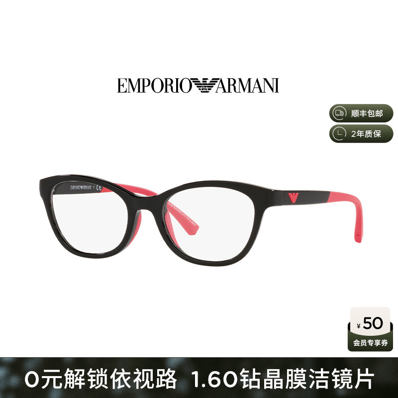 新品阿玛尼时尚近视眼镜