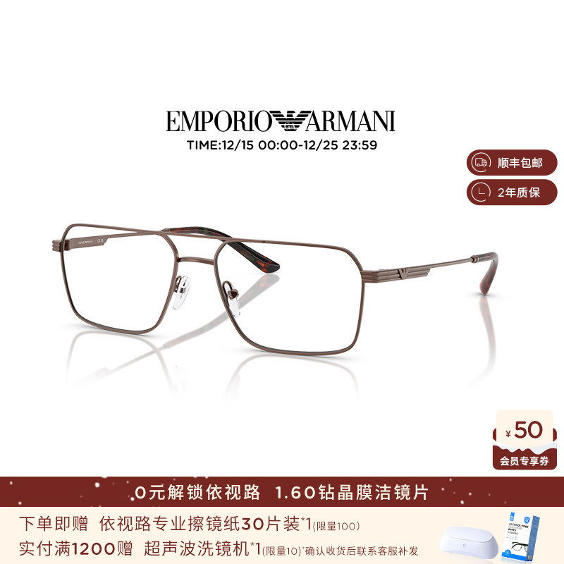 【可配镜】阿玛尼光学镜男款方形商务金属细框眼镜架新品 0EA1166