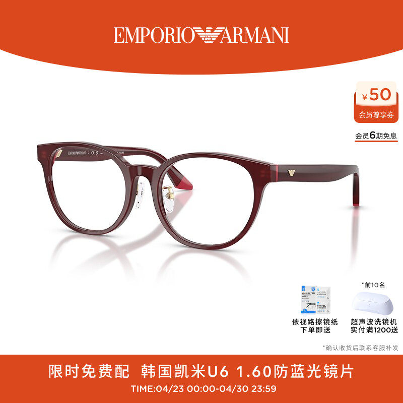ARMANI【白鹿同款】光学女可配镜圆眼镜0EA3274F