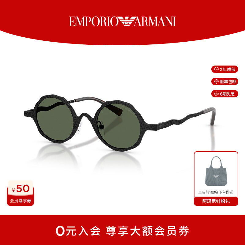 EMPORIOARMANI男士圆形墨镜