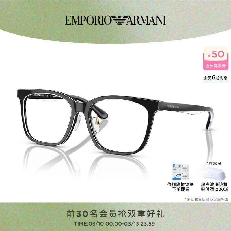 【人气】阿玛尼光学女款近视度数可配依视路枕形眼镜框0EA3228F