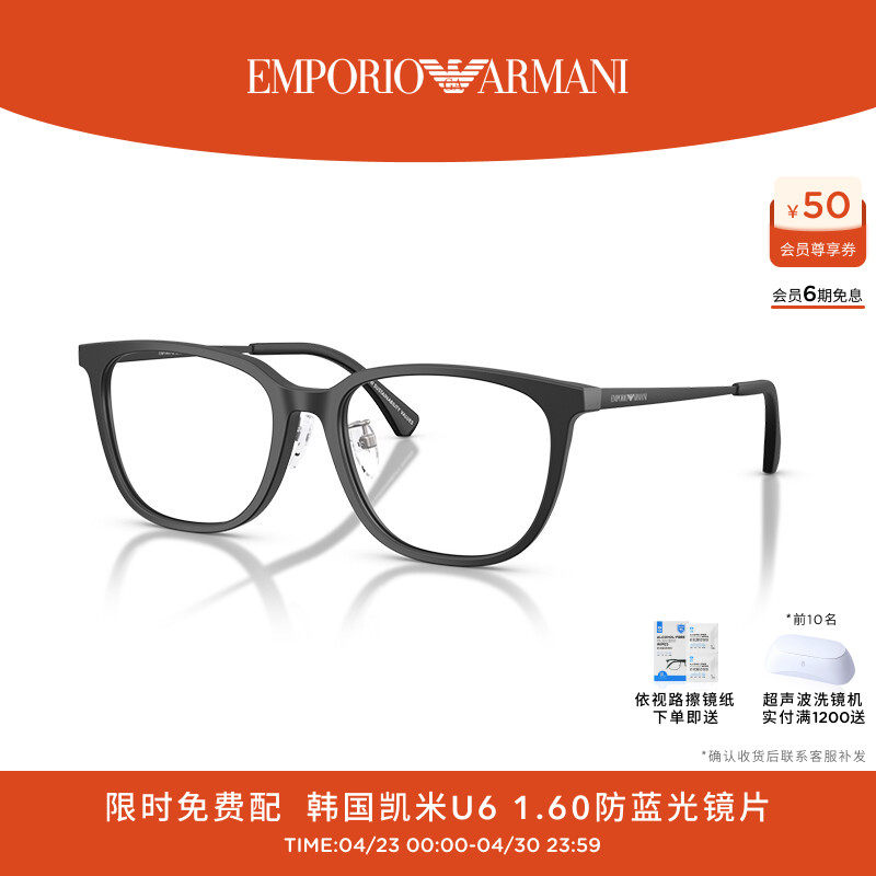 EMPORIO ARMANI【2026春夏新品】光学男可配镜不规则眼镜0EA3284D