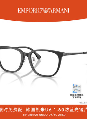 EMPORIO ARMANI【2026春夏新品】光学男可配镜不规则眼镜0EA3284D