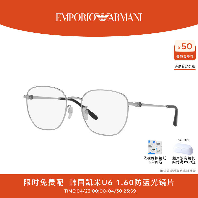 【可配镜】阿玛尼光学镜女可配依视路镜片近视眼镜架男款0EA1134D