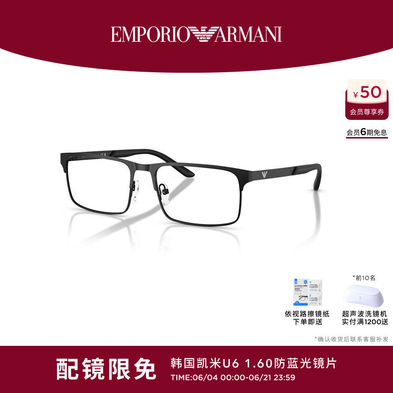 ARMANI 阿玛尼光学近视男款长方形眼镜可配镜片0EA1170