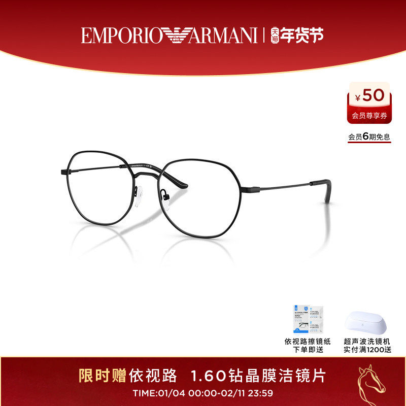 【新品】ARMANI 阿玛尼光学镜男款近视圆形眼镜可配镜片0EA1174D
