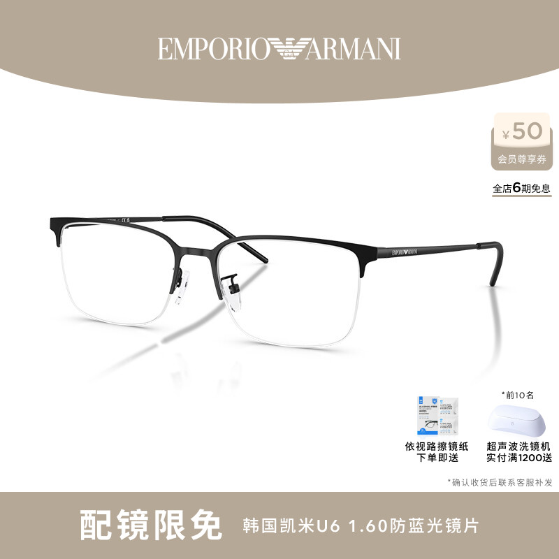 【礼物】ARMANI阿玛尼光学男可配度数眼镜0EA1179D