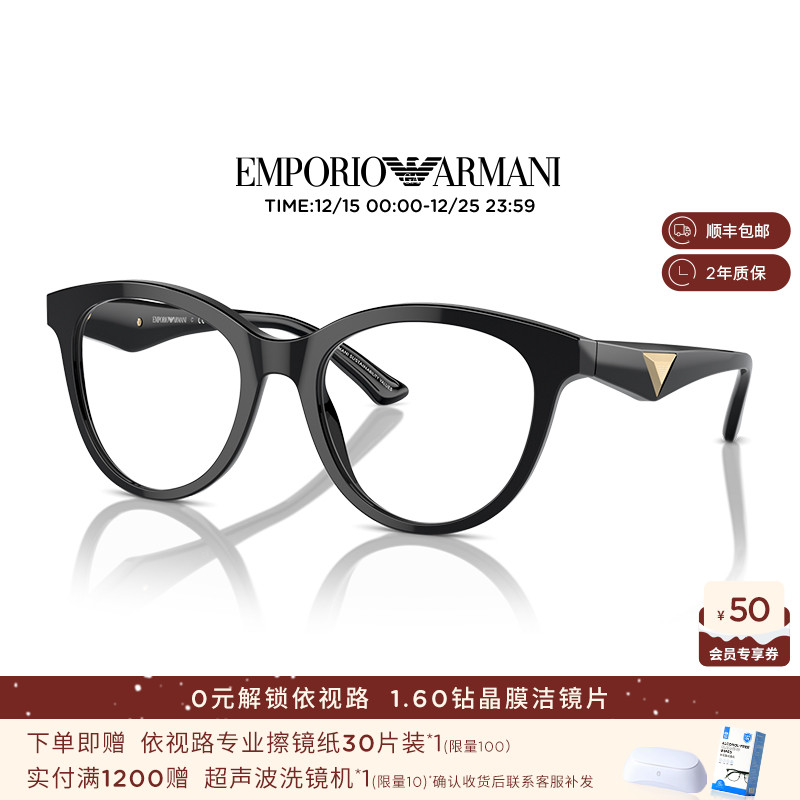 【可配镜】阿玛尼光学镜近视女配依视路镜片猫眼形眼镜架 0EA3236