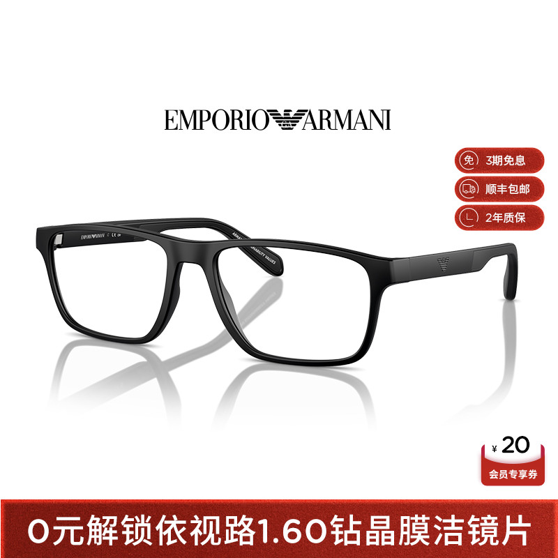 【可配镜】阿玛尼光学度数可配依视路镜片近视眼镜框男款 0EA3233