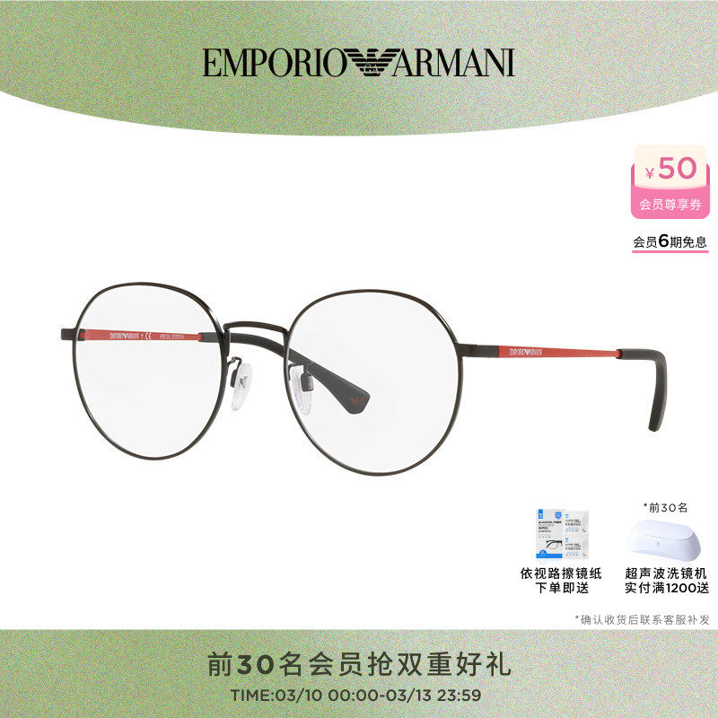 【可配镜】阿玛尼光学镜近视眼镜可配度数依视路镜片0EA1122D