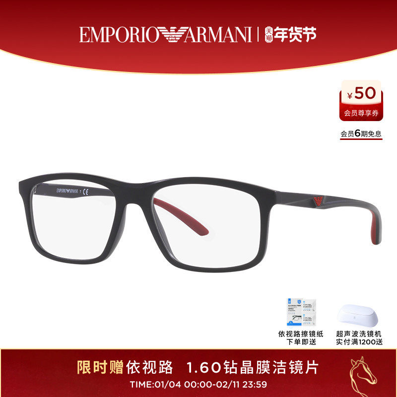 【人气单品】ARMANI阿玛尼经典近视方框光学可配度数眼镜0EA3196F