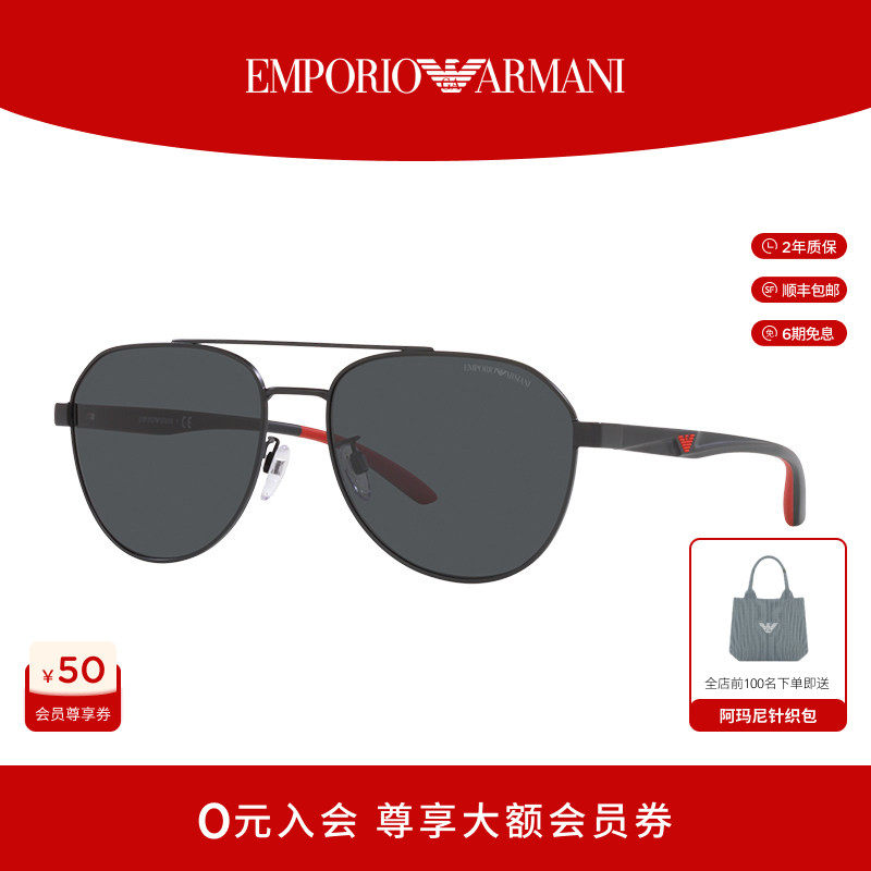 【礼物】EMPORIO ARMANI阿玛尼男款太阳眼镜飞行员形墨镜0EA2129D