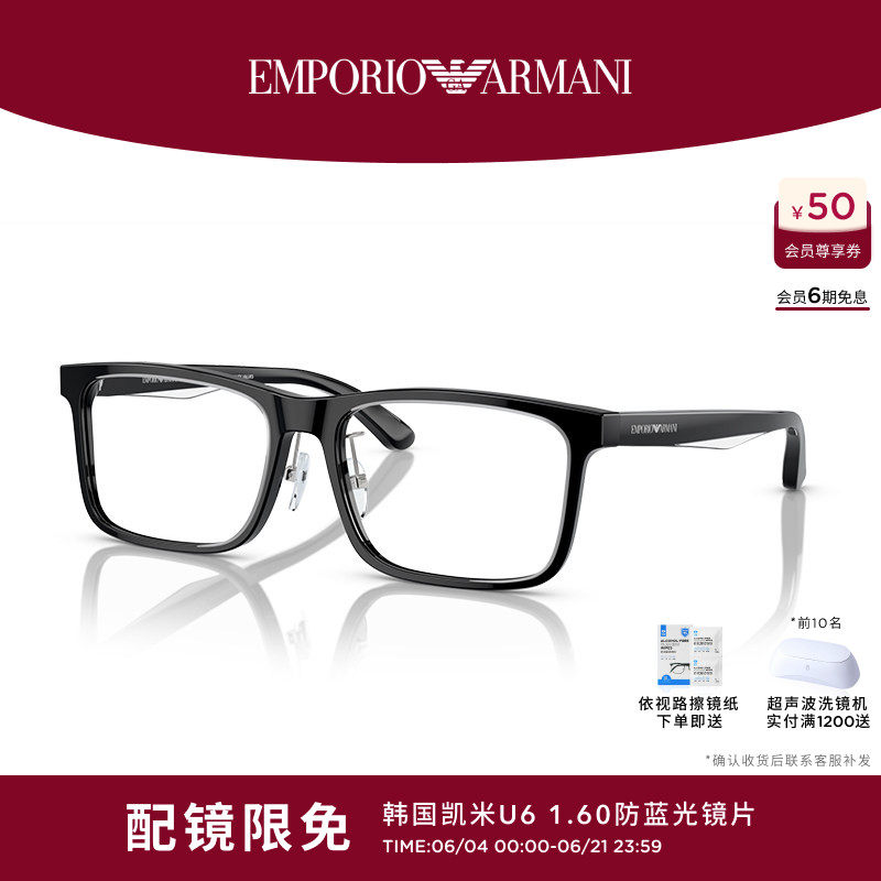 【可配镜】Armani/阿玛尼光学眼镜男近视度数可配眼镜框0EA3227F
