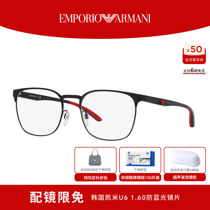 【礼物】EMPORIO ARMANI阿玛尼男款光学眼镜方框可配度数0EA1135D