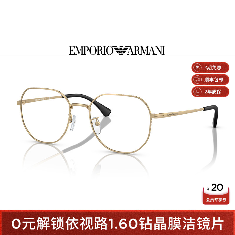 【易烊千玺同款】阿玛尼光学眼镜男金属框可配依视路镜片0EA1154D