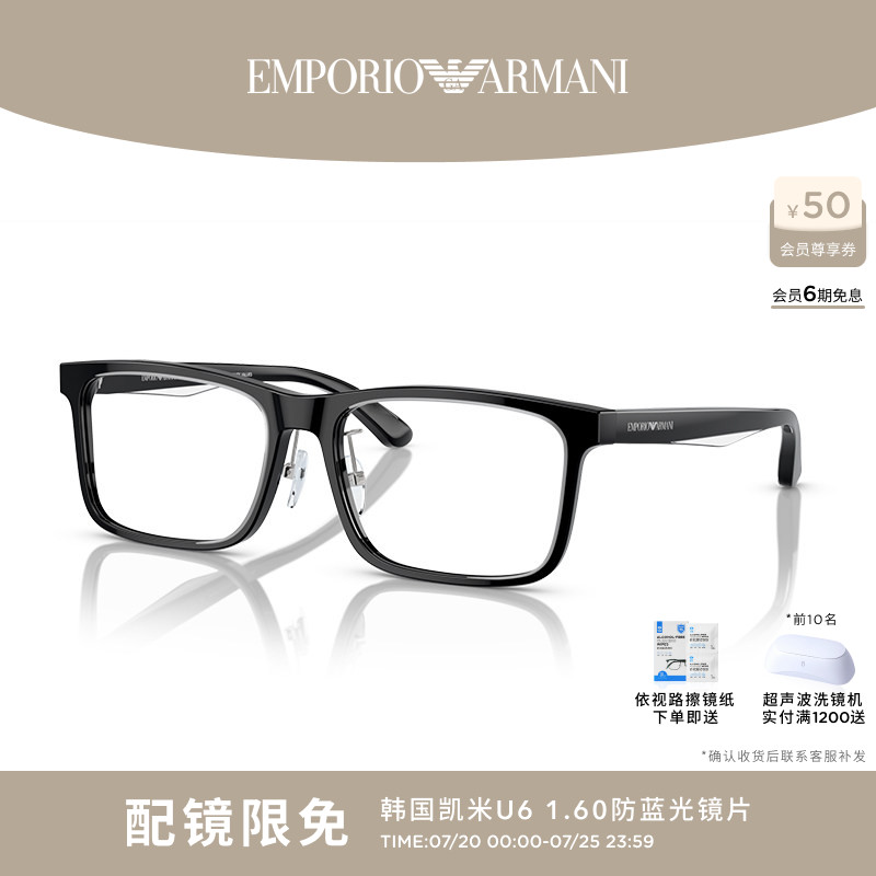 【可配镜】Armani/阿玛尼光学眼镜男近视度数可配眼镜框0EA3227F