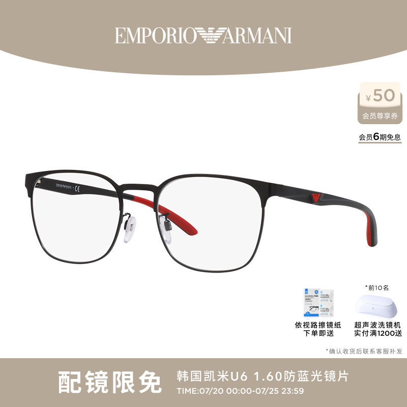 【易烊千玺同款】ARMANI阿玛尼方框光学眼镜框男可配度数0EA1135D