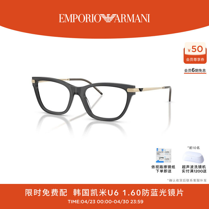 ARMANI 阿玛尼光学近视女猫眼眼镜配依视路镜片0EA3262