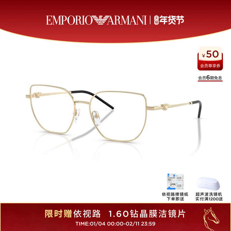 EMPORIO ARMANI【2025秋冬新品】光学女可配镜不规则眼镜0EA1176