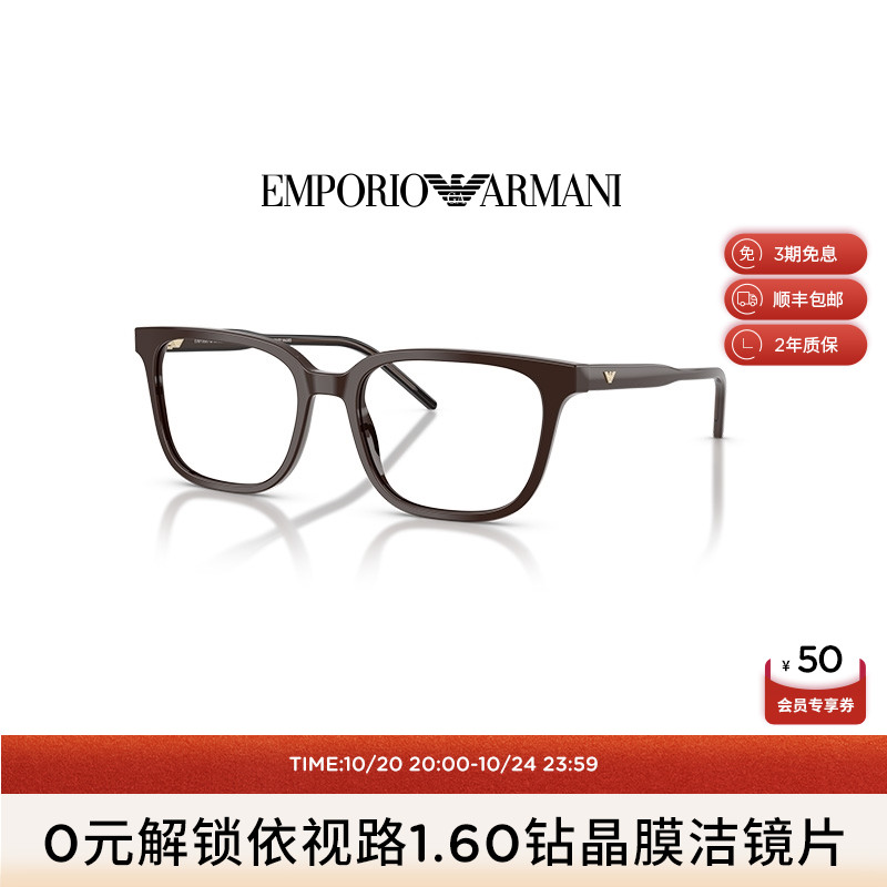 【新品】ARMANI 阿玛尼光学近视男方形休闲眼镜可配镜片 0EA3258