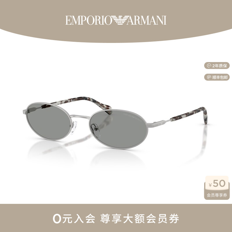 【七夕礼物】ARMANI/阿玛尼男款墨镜椭圆形眼镜0EA2175