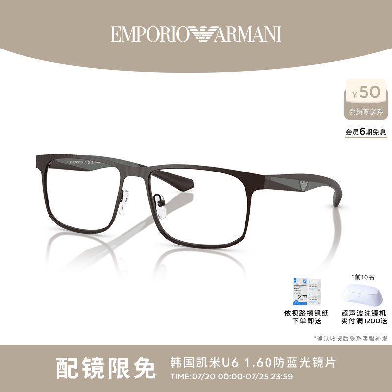 ARMANI/阿玛尼光学镜男款方形金属镜架眼镜框近视可配镜 0EA1163