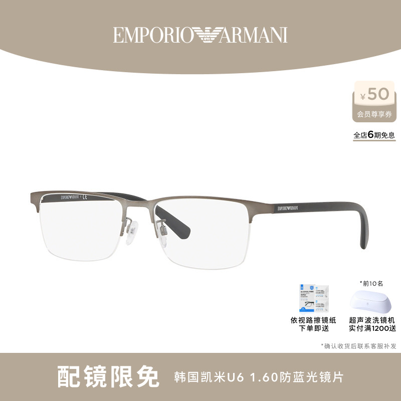 【可配镜】Armani/阿玛尼光学眼镜框男款半框近视眼镜架0EA1085D