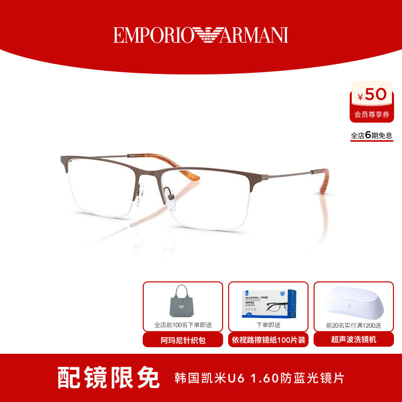 【礼物】EMPORIO ARMANI阿玛尼男款光学眼镜可配度数镜片0EA1171