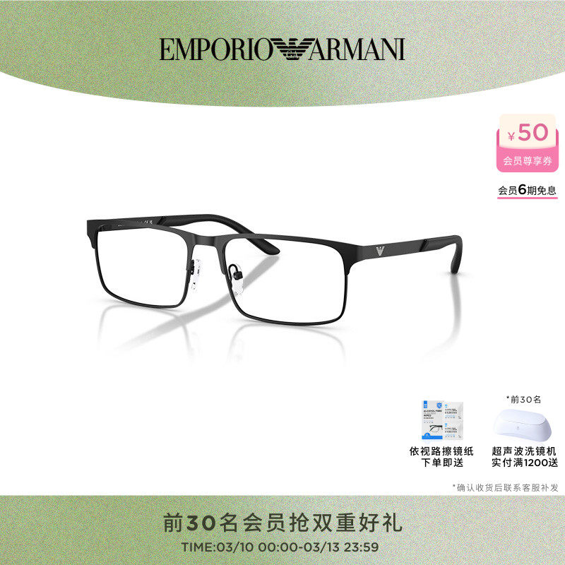 ARMANI 阿玛尼光学近视男款长方形眼镜可配镜片0EA1170