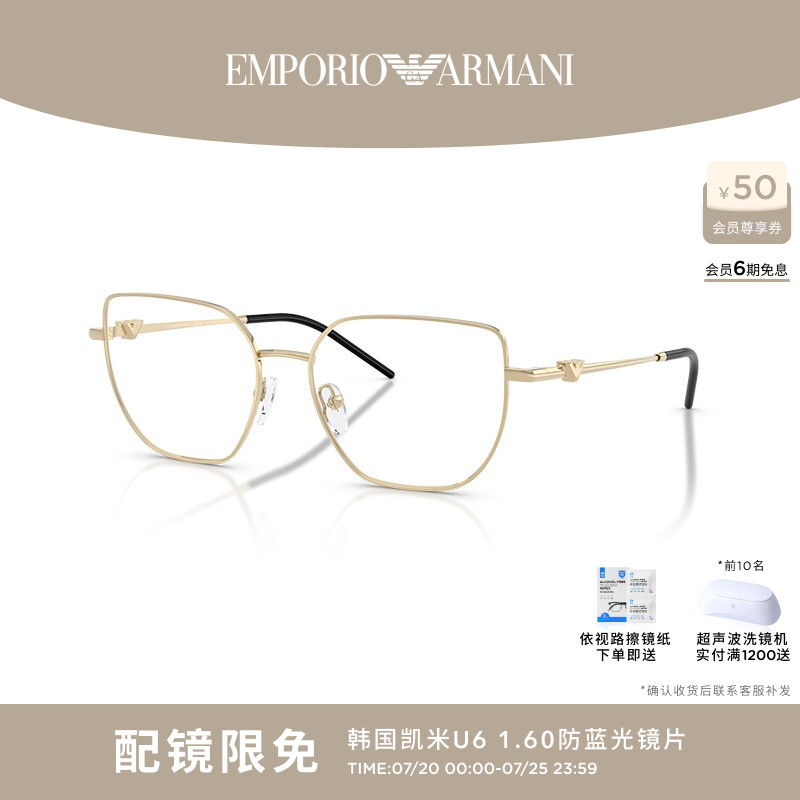 EMPORIO ARMANI/阿玛尼光学女可配镜不规则眼镜0EA1176