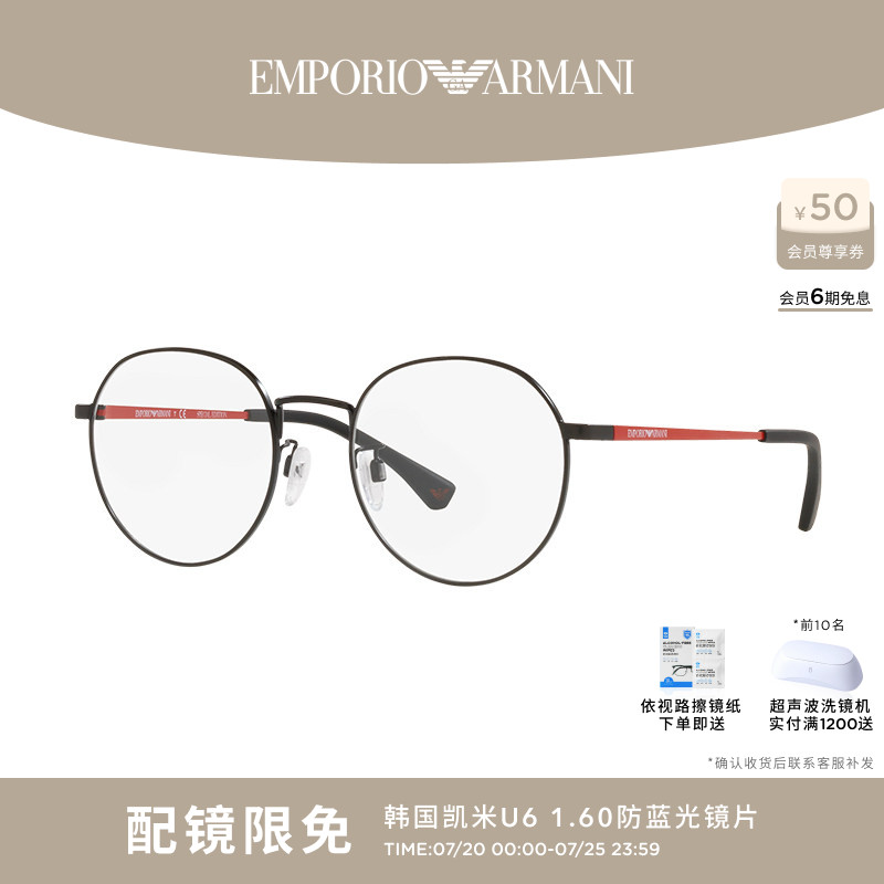 【礼物】ARMANI阿玛尼光学镜近视眼镜可配度数依视路镜片0EA1122D